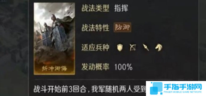 三國(guó)謀定天下s4新戰(zhàn)法有哪些-s4新戰(zhàn)法效果介紹